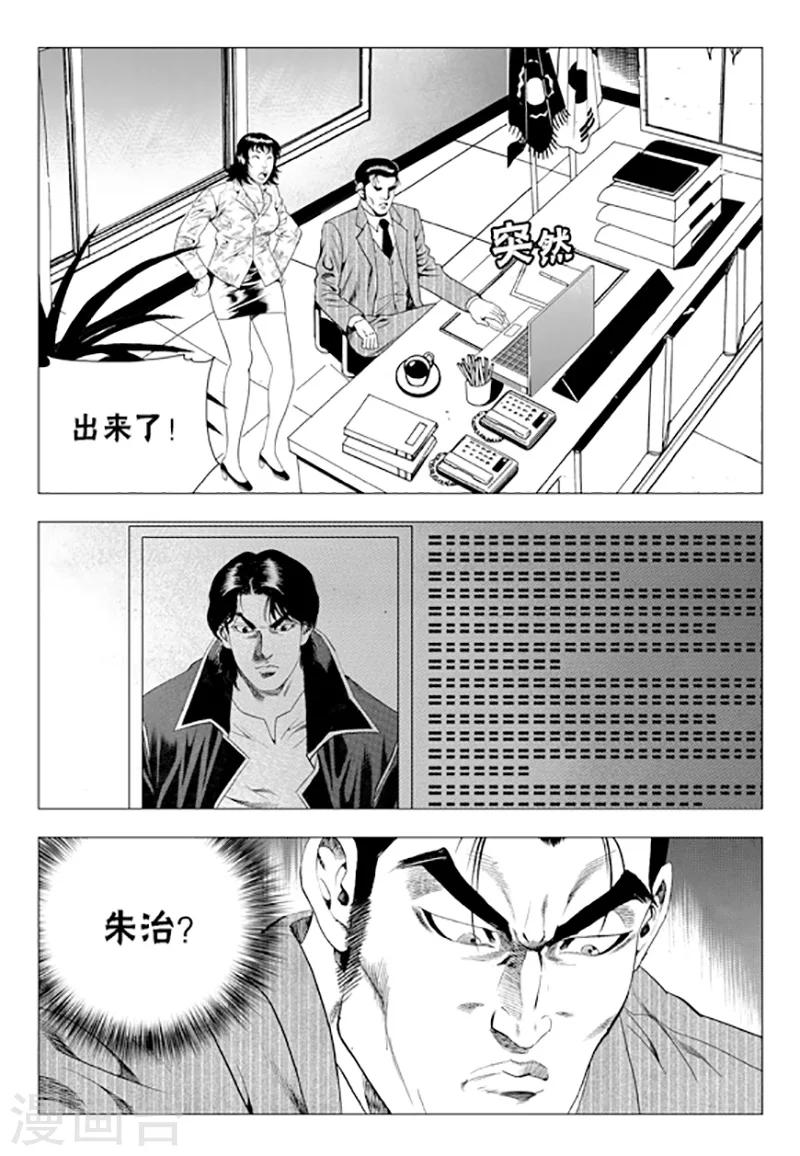 第73话(1/2)-第73话