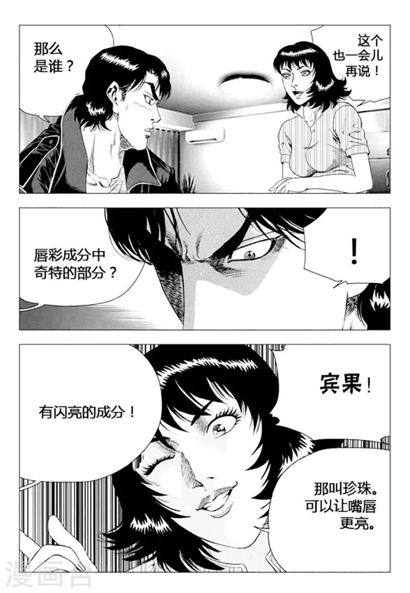 第73话(1/2)-第73话