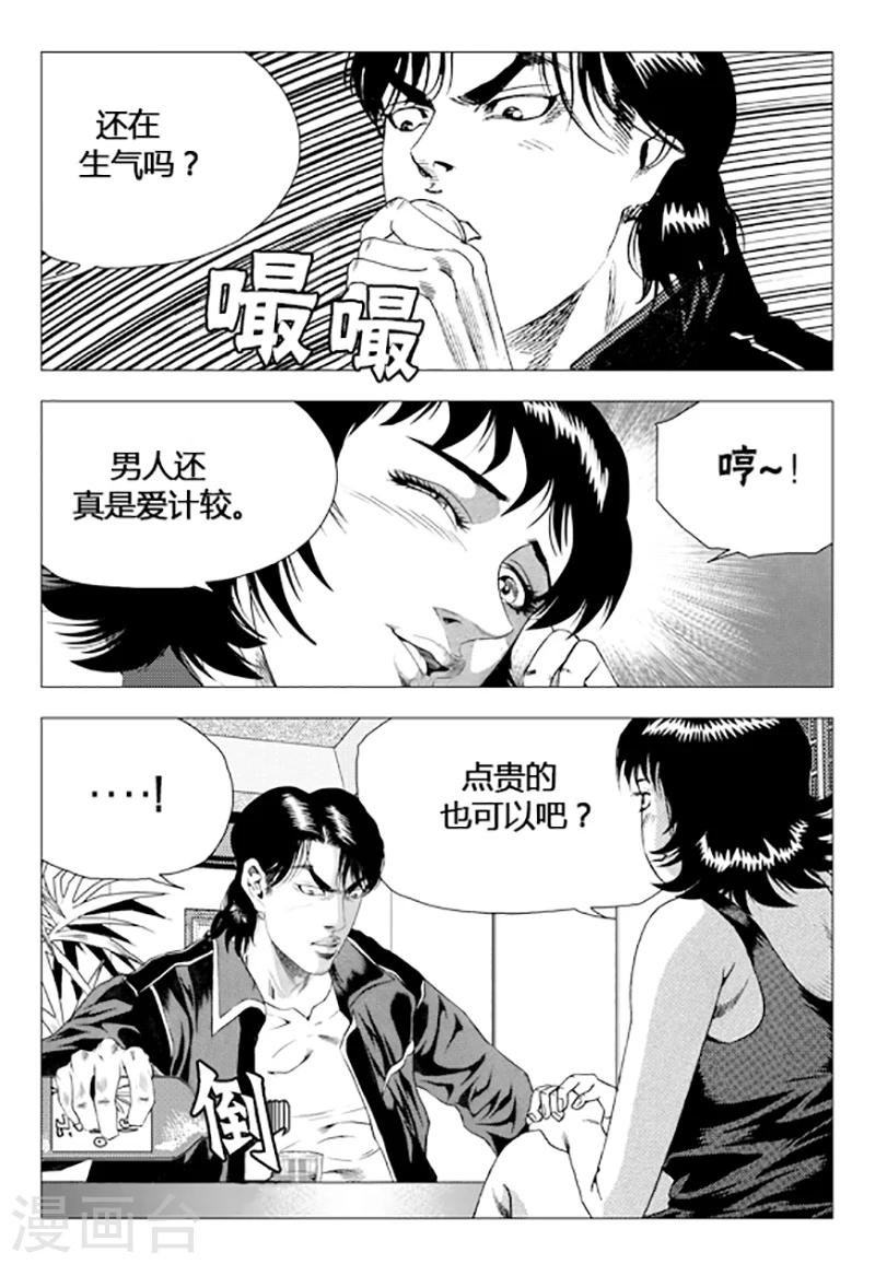 第75话(1/2)-第75话