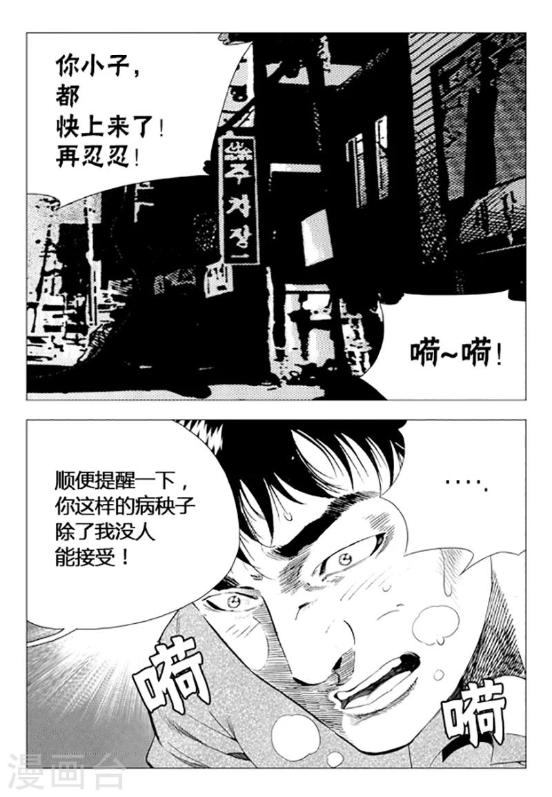 第75话(1/2)-第75话