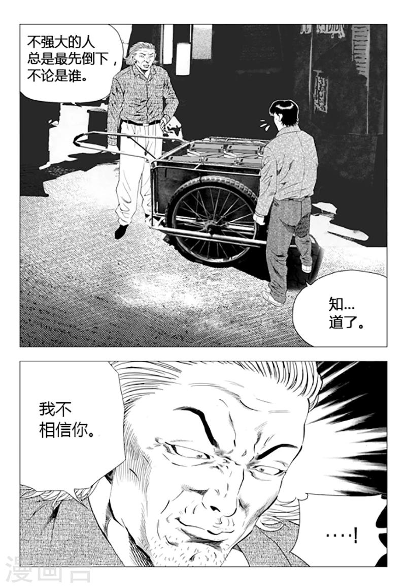 第75话(1/2)-第75话