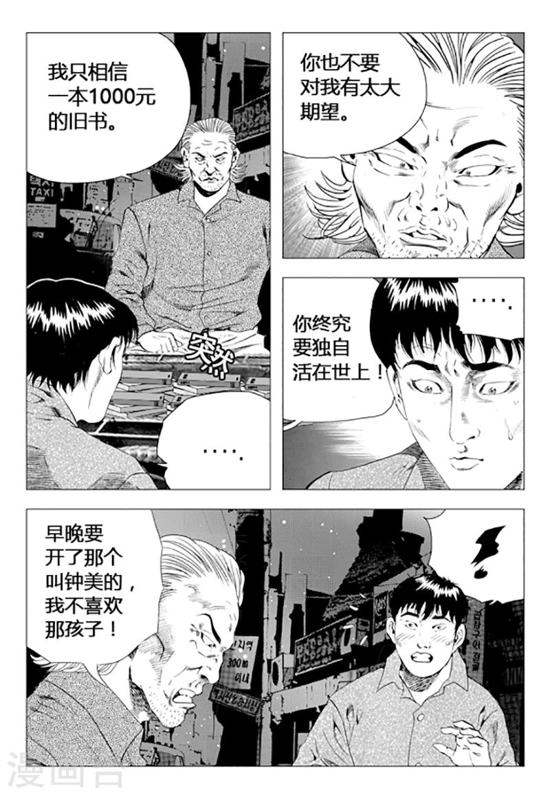 第75话(1/2)-第75话