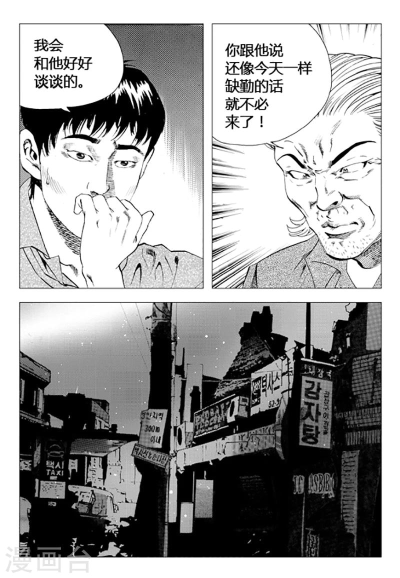 第75话(1/2)-第75话