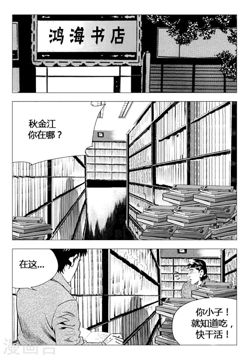 第75话(1/2)-第75话