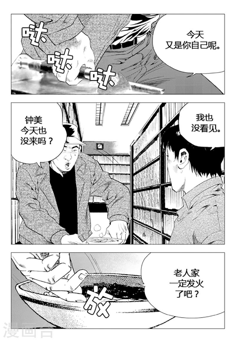 第75话(1/2)-第75话