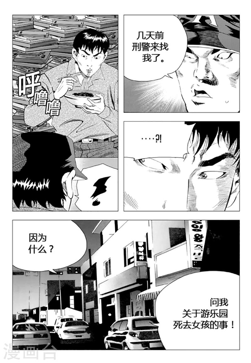 第75话(1/2)-第75话