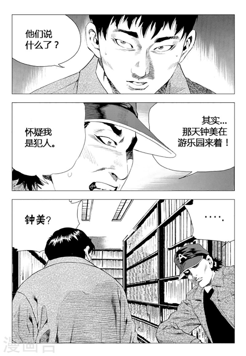 第75话(1/2)-第75话