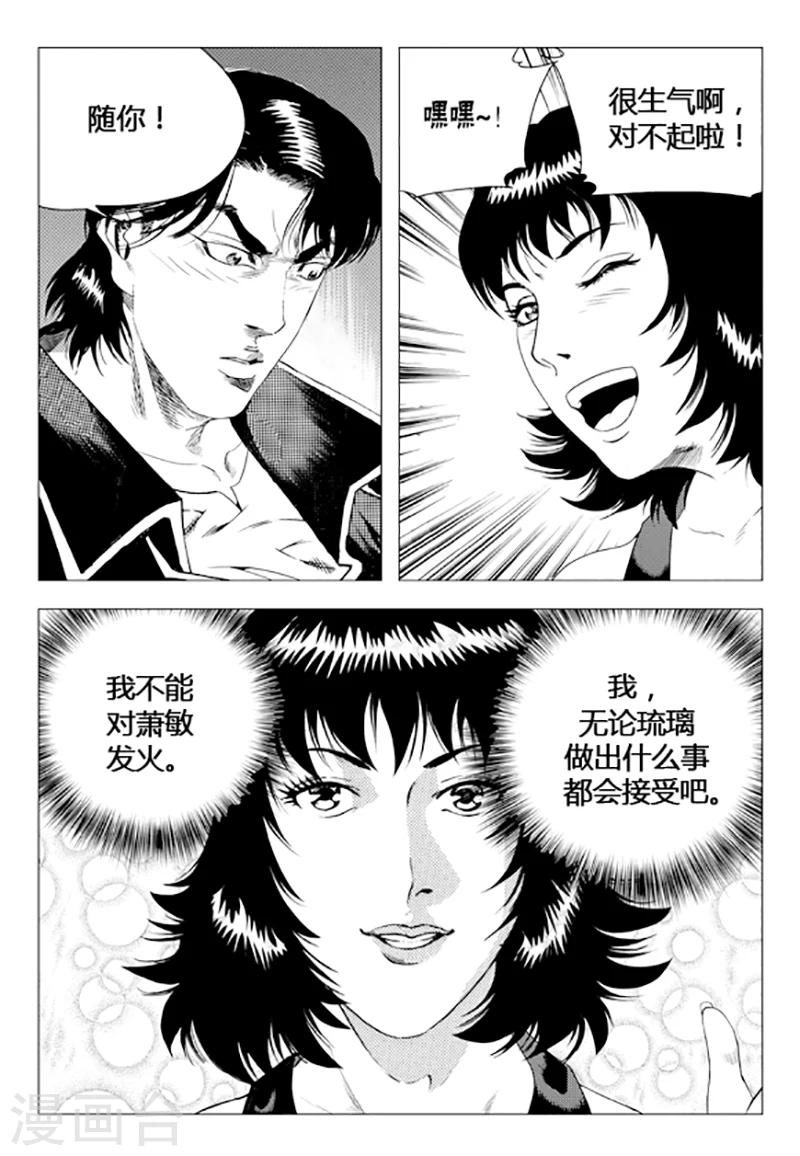 第75话(1/2)-第75话