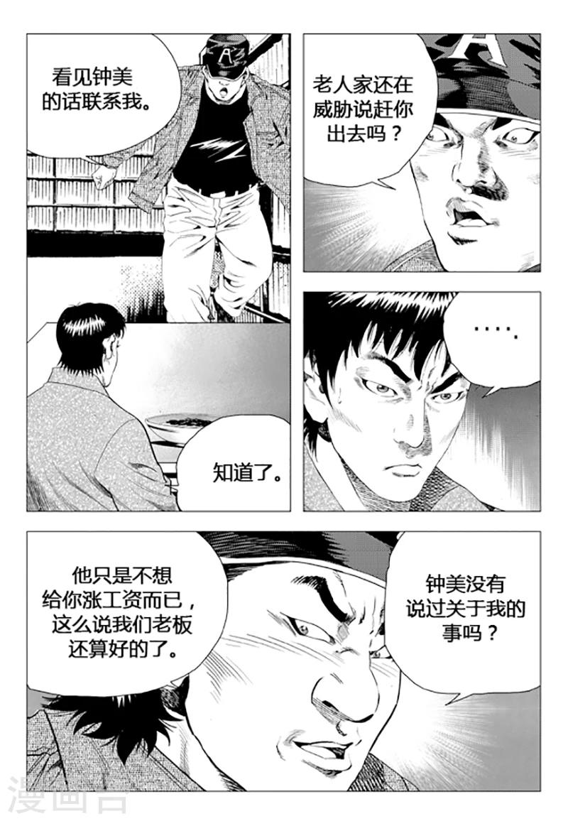 第75话(1/2)-第75话