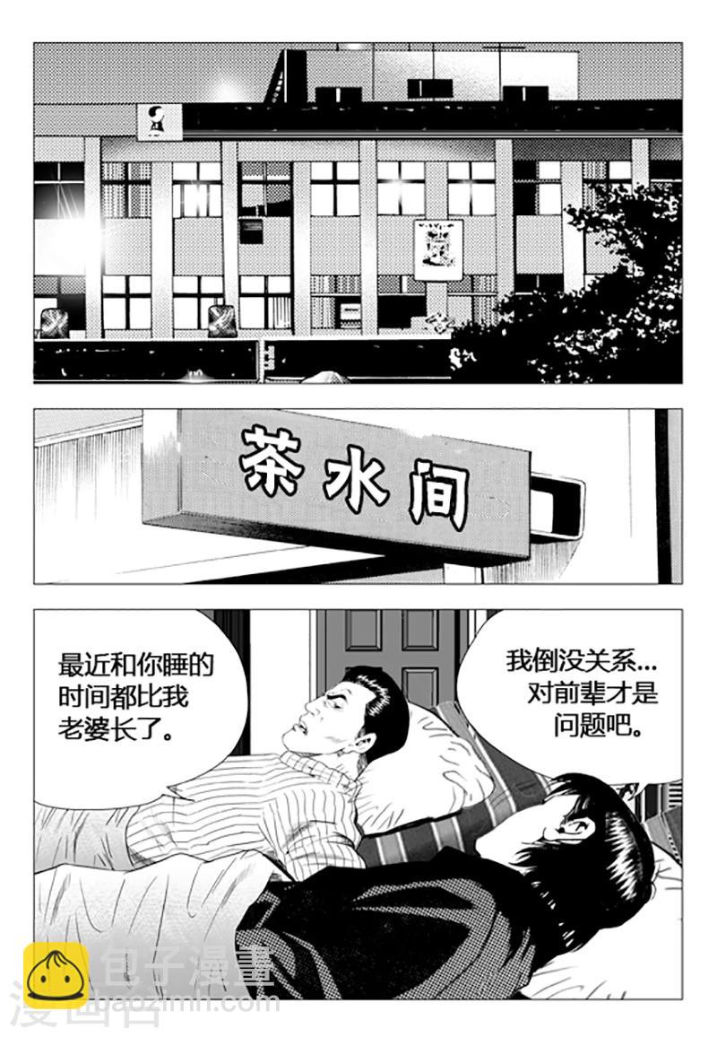 第75话(1/2)-第75话