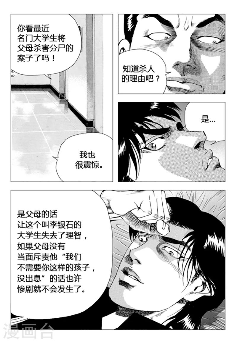 第75话(1/2)-第75话