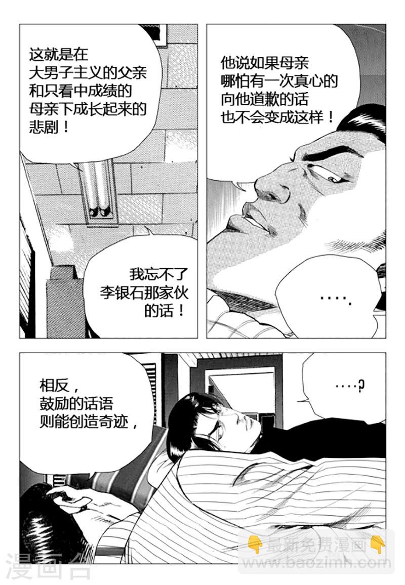 第75话(1/2)-第75话