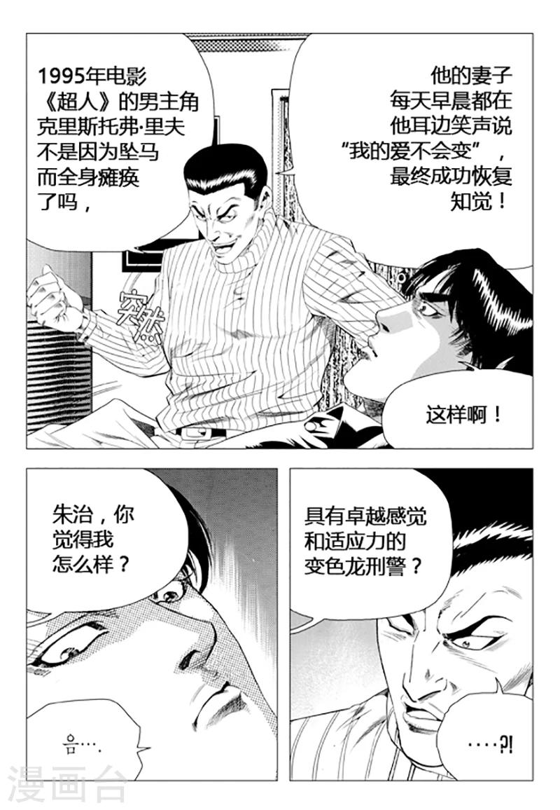 第75话(1/2)-第75话