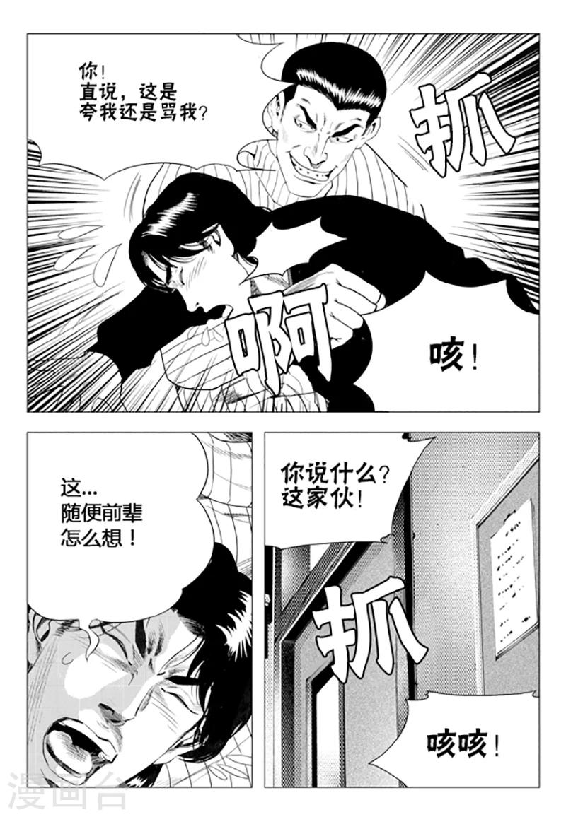 第75话(1/2)-第75话