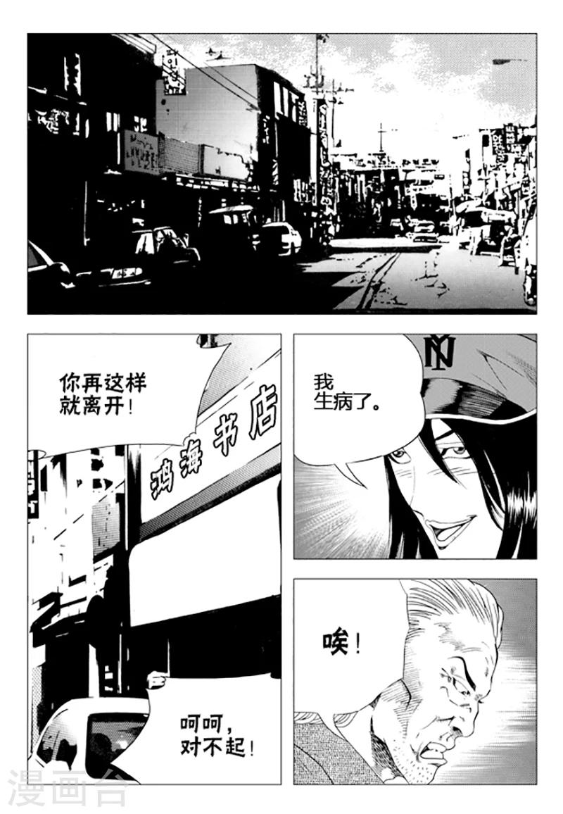 第75话(1/2)-第75话