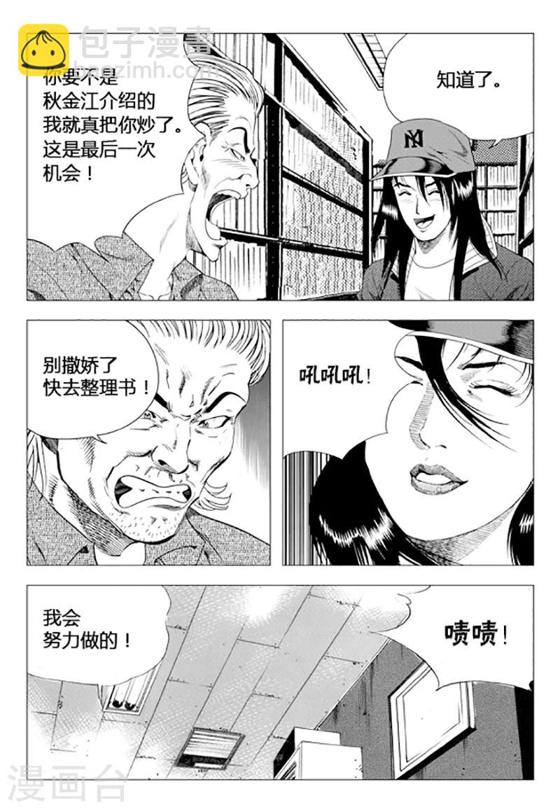 第75话(1/2)-第75话