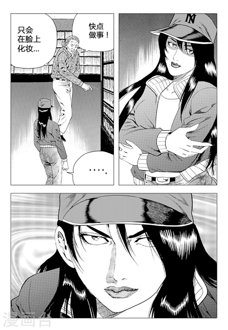 第75话(1/2)-第75话