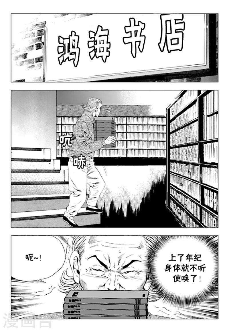 第75话(1/2)-第75话