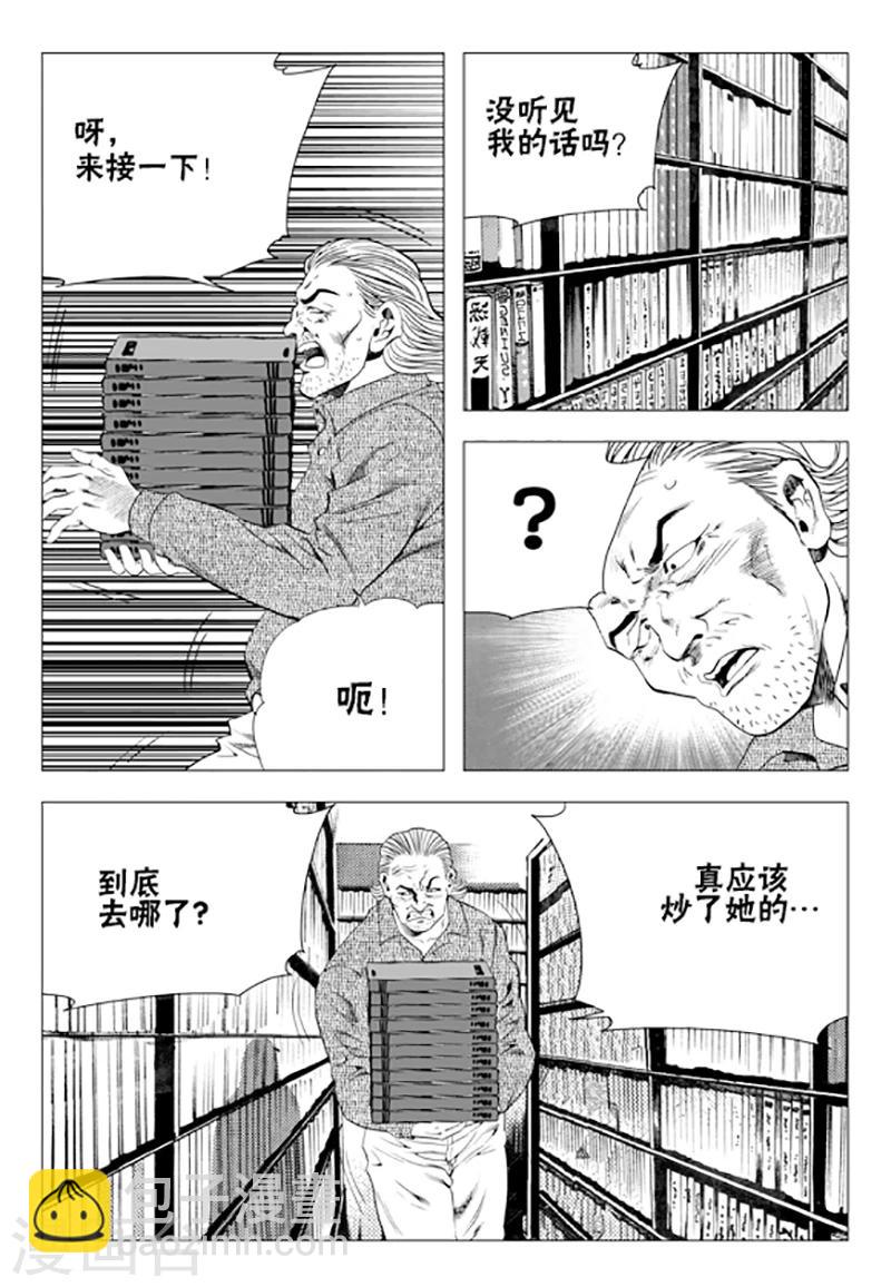 第75话(1/2)-第75话