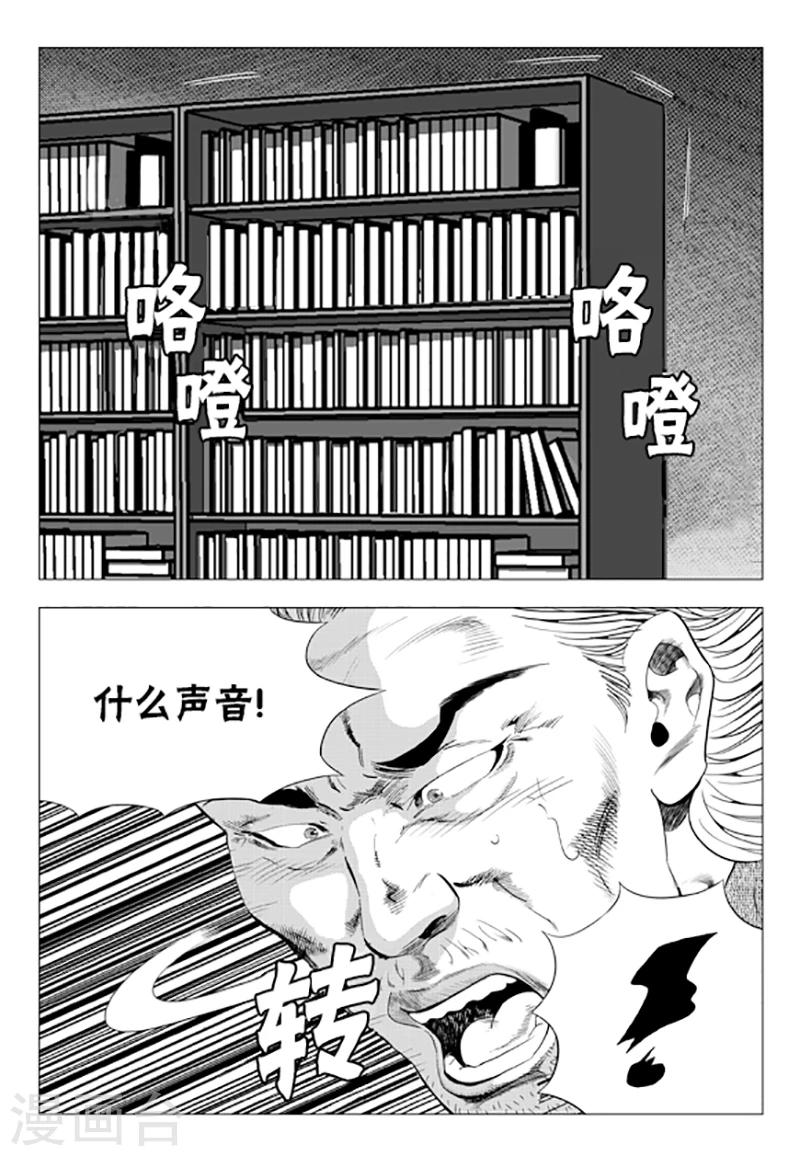 第75话(1/2)-第75话