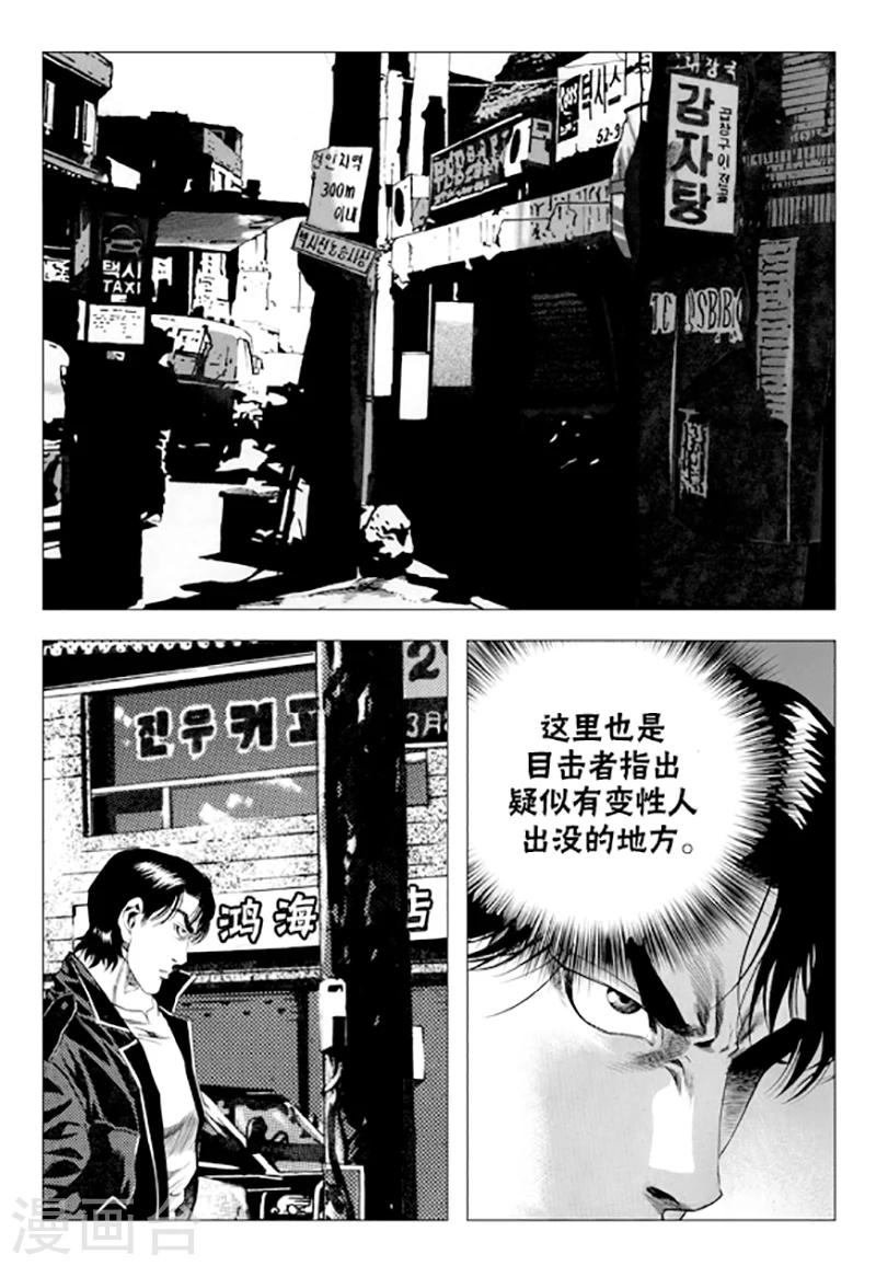 第75话(1/2)-第75话