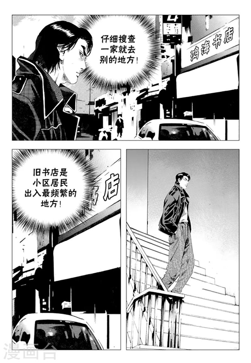 第75话(1/2)-第75话