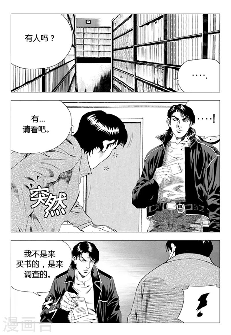 第75话(1/2)-第75话