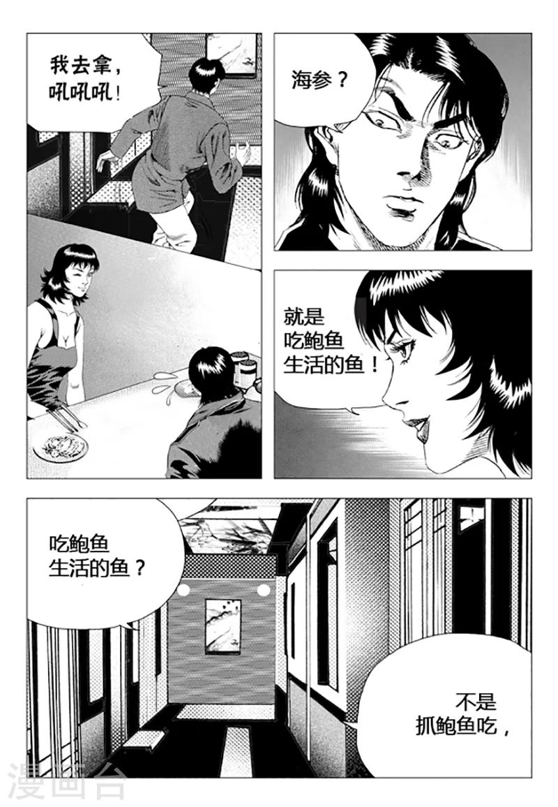 第75话(1/2)-第75话