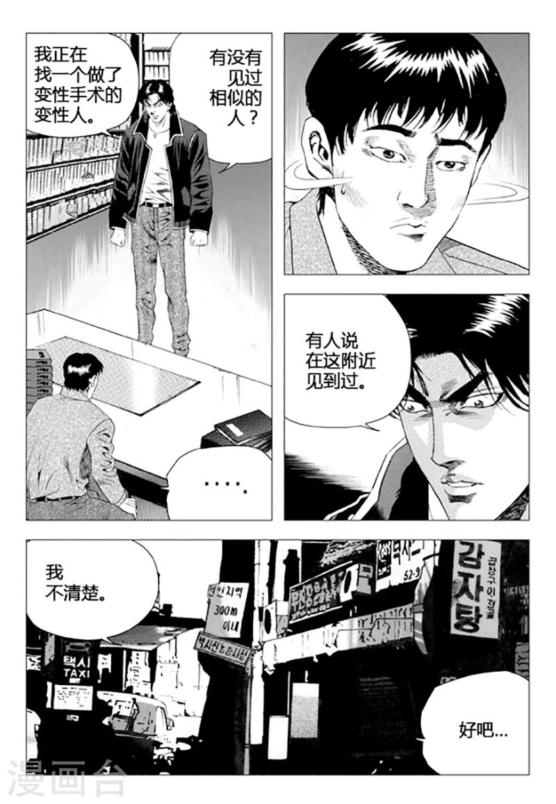 第75话(1/2)-第75话