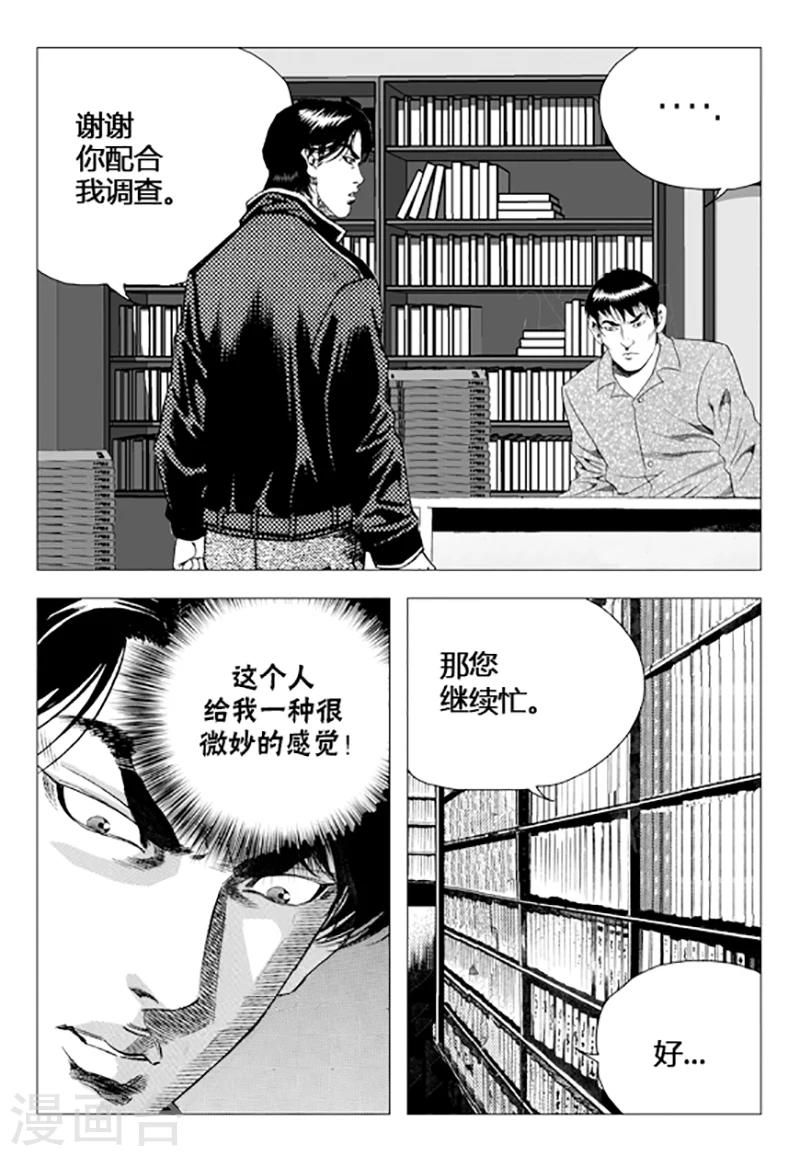 第75话(1/2)-第75话