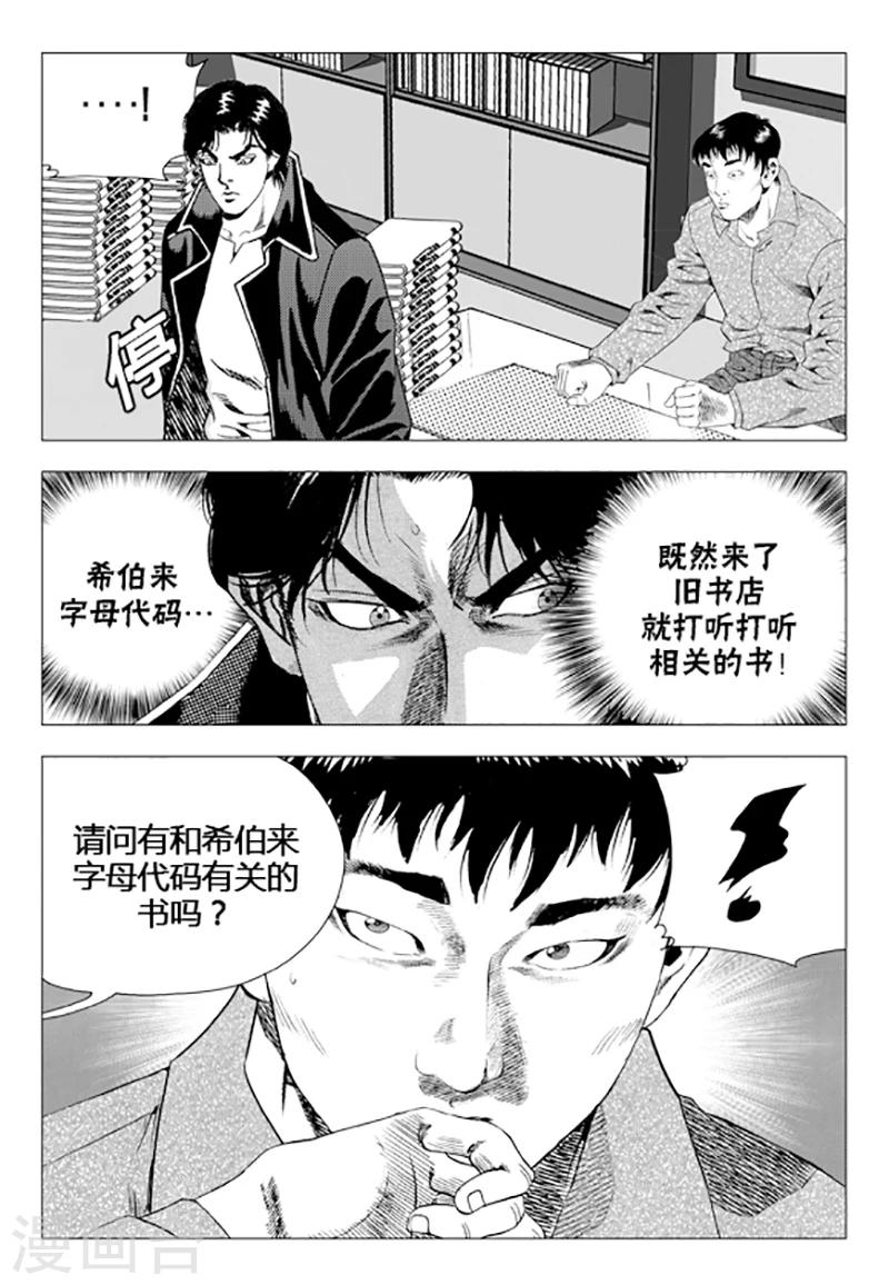 第75话(1/2)-第75话