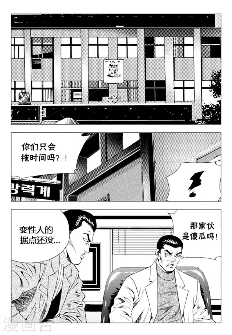 第75话(1/2)-第75话