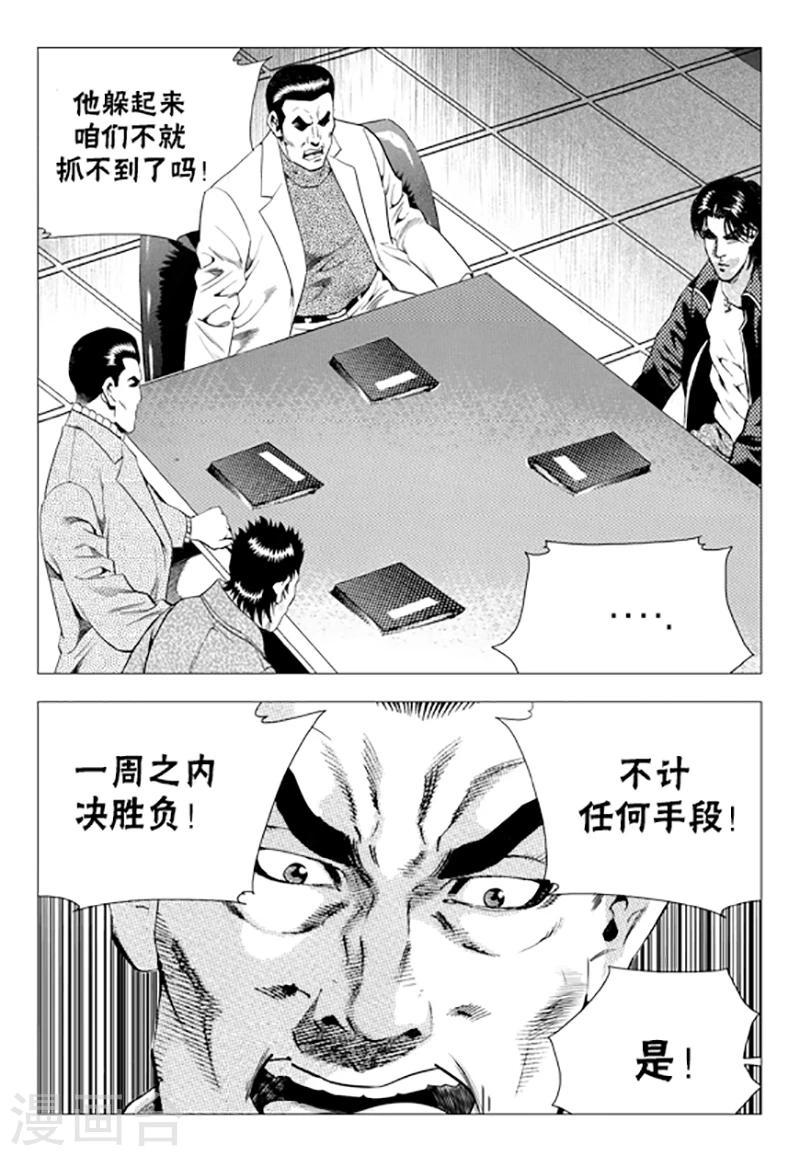 第75话(1/2)-第75话