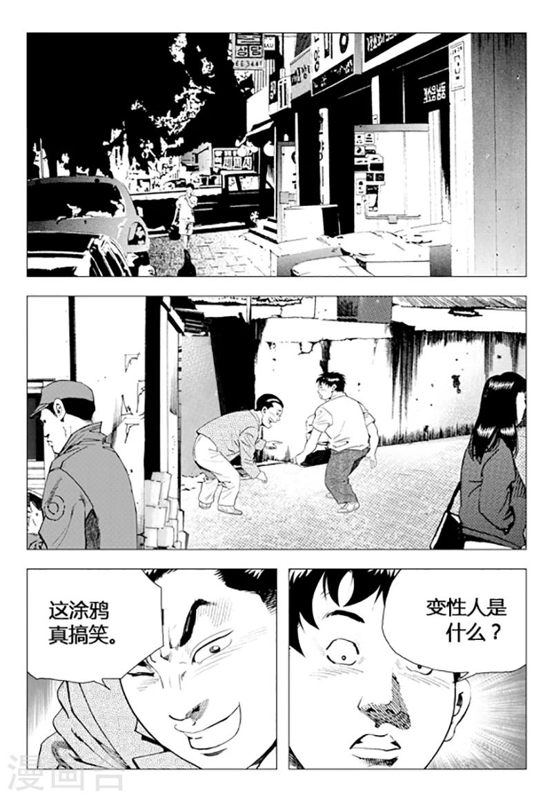 第75话(1/2)-第75话