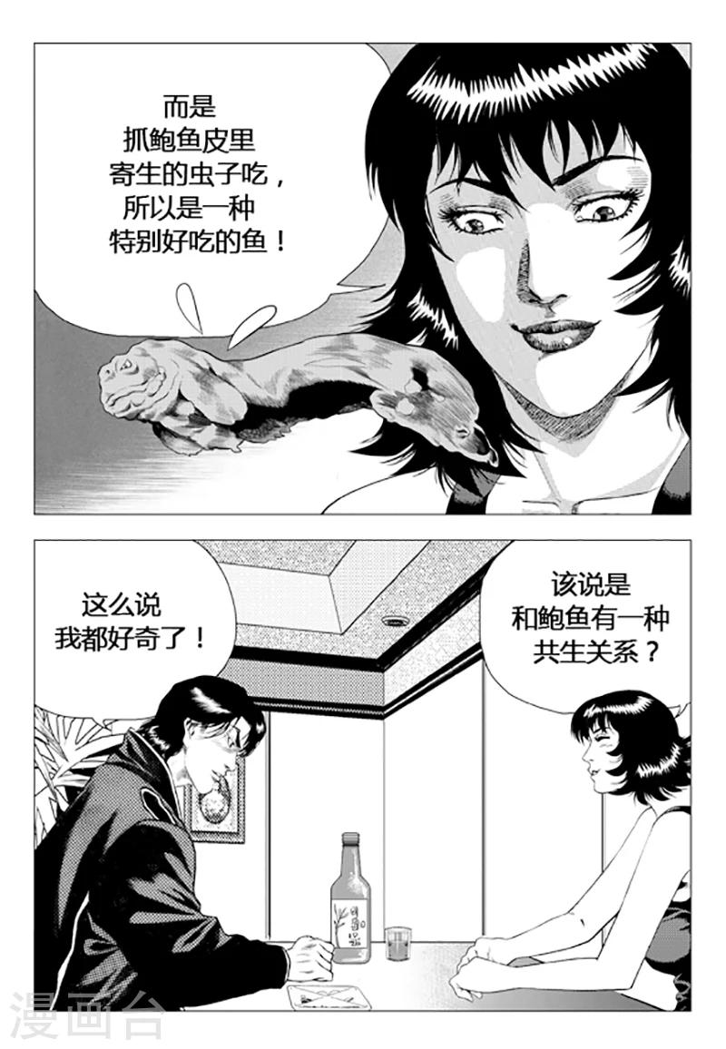 第75话(1/2)-第75话