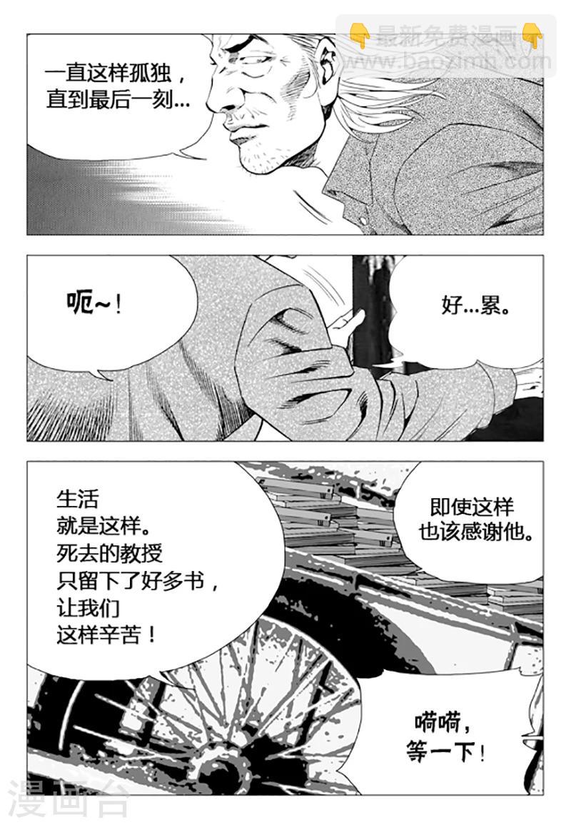 第75话(1/2)-第75话