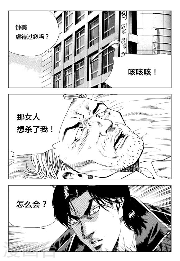 第77话(1/2)-第77话