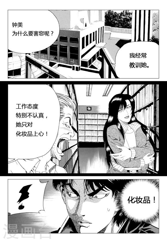 第77话(1/2)-第77话