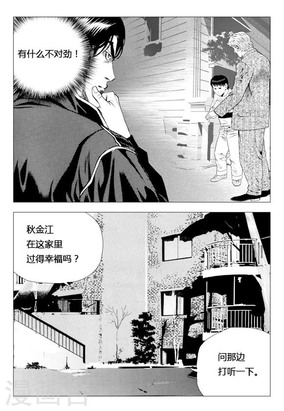 第77话(1/2)-第77话