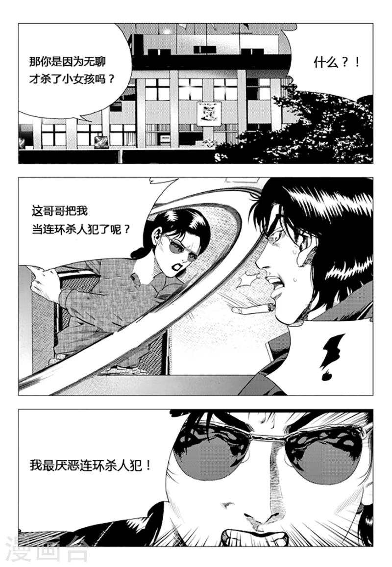 第79话(1/2)-第79话