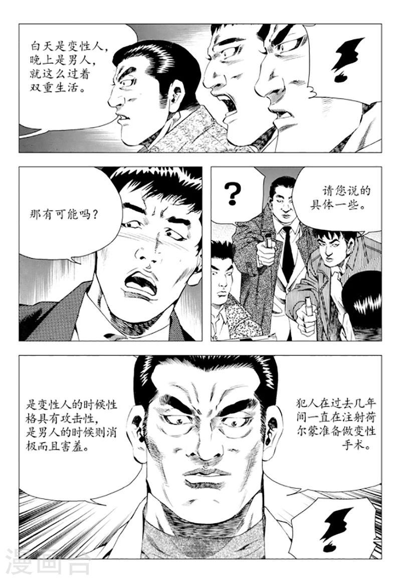 第79话(1/2)-第79话