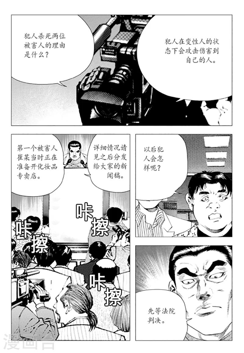 第79话(1/2)-第79话