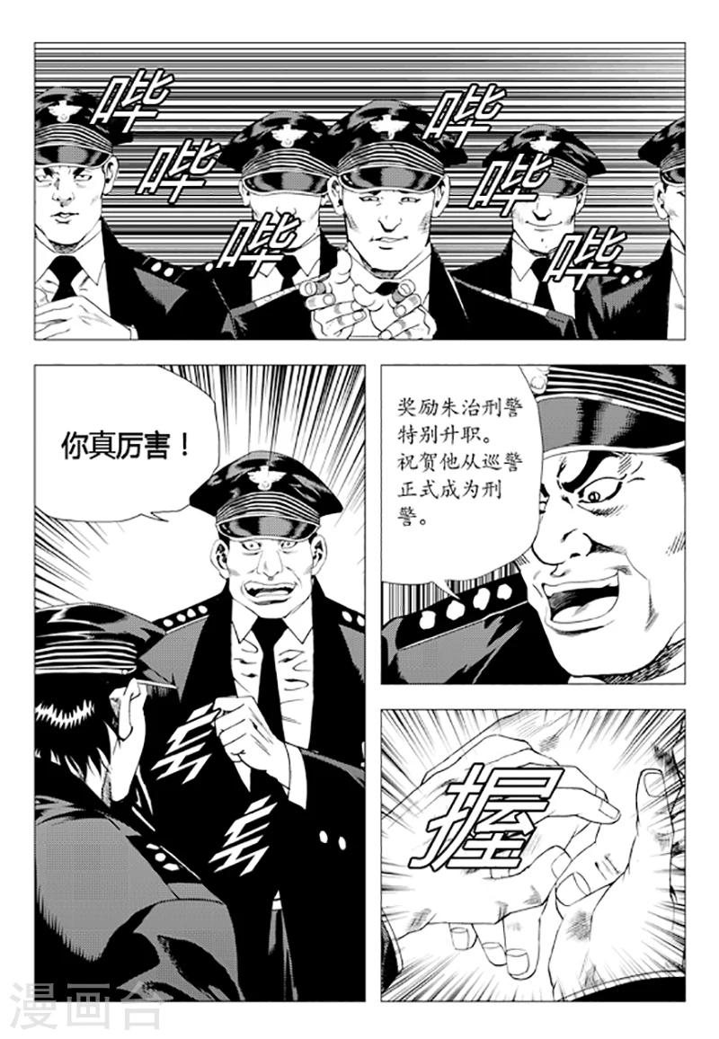 第79话(1/2)-第79话