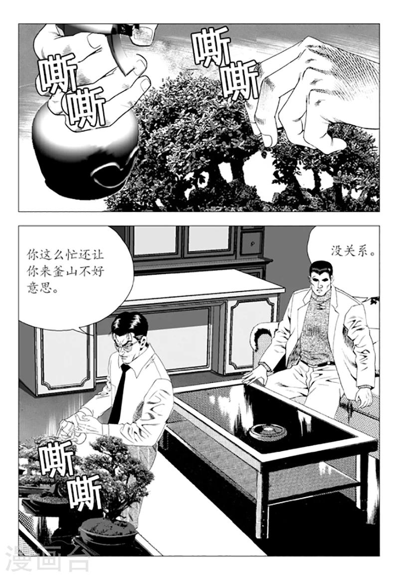 無角基因 - 第79話(1/2) - 6