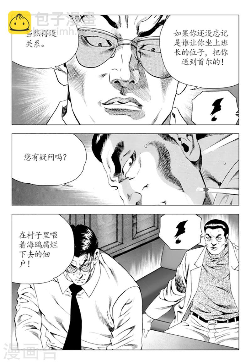 第79话(1/2)-第79话