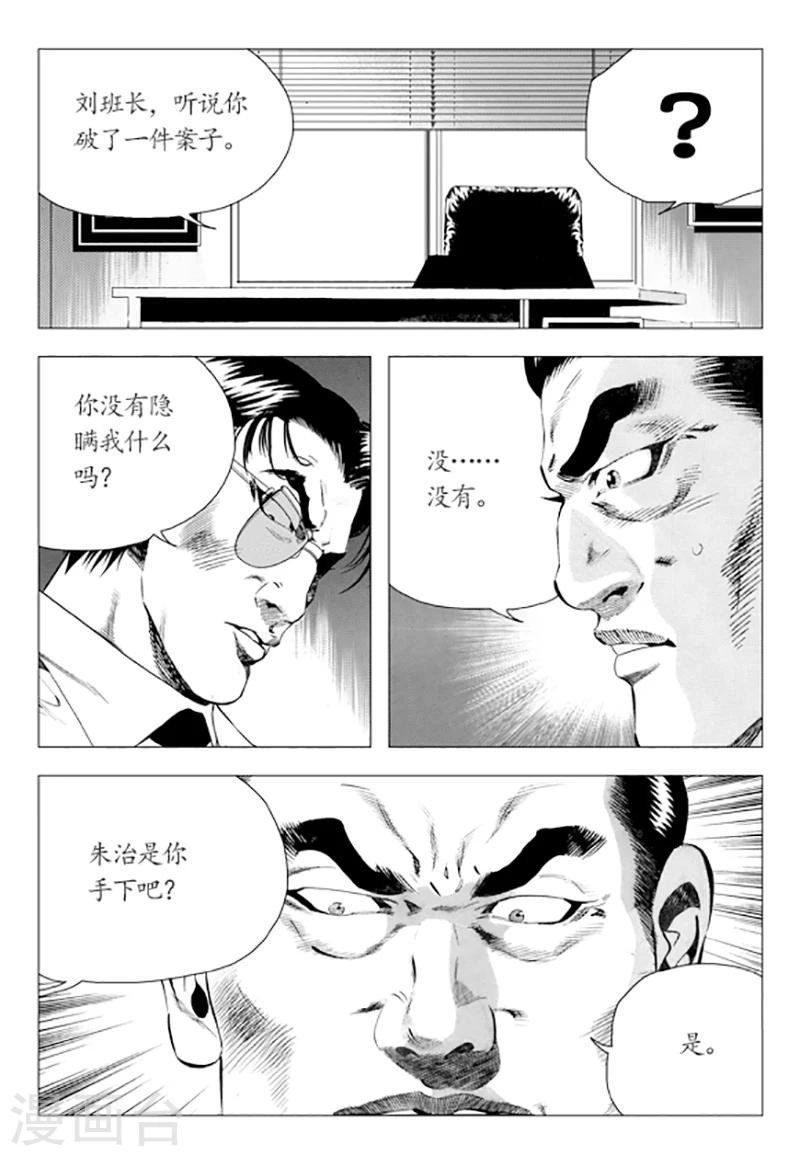 第79话(1/2)-第79话