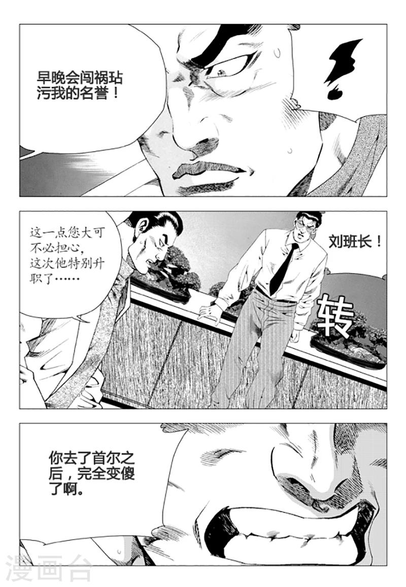 第79话(1/2)-第79话