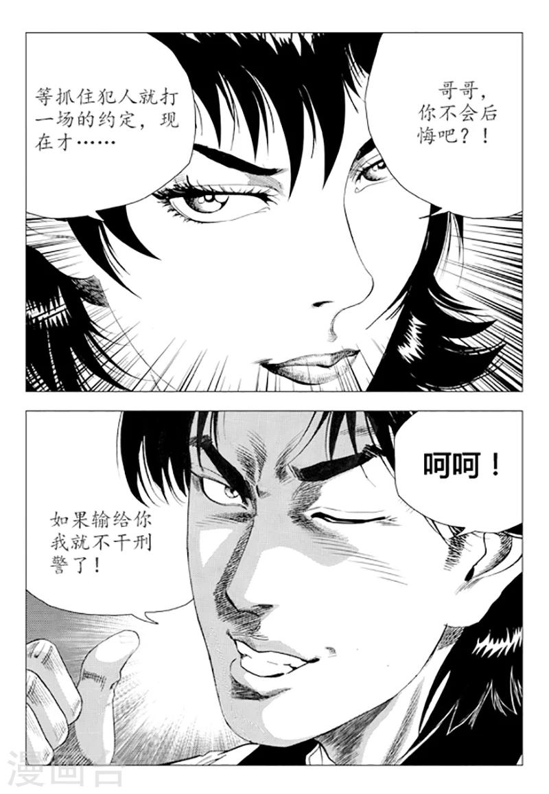 第79话(1/2)-第79话