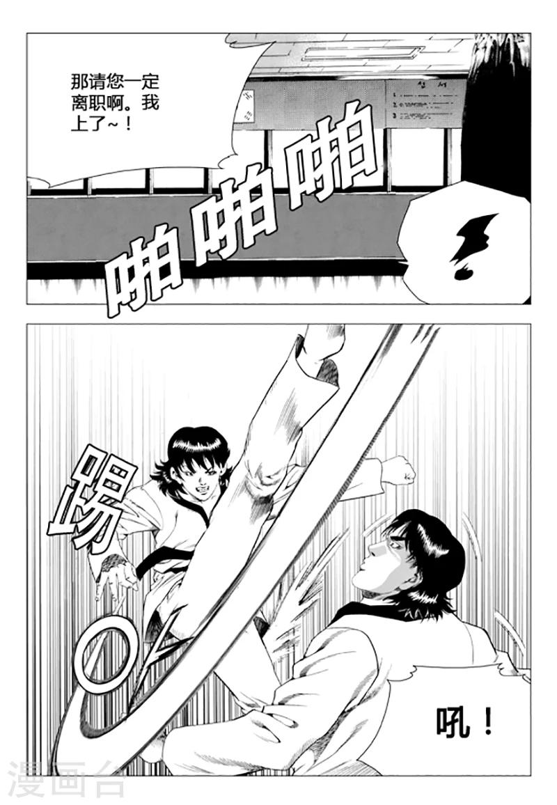 第79话(1/2)-第79话