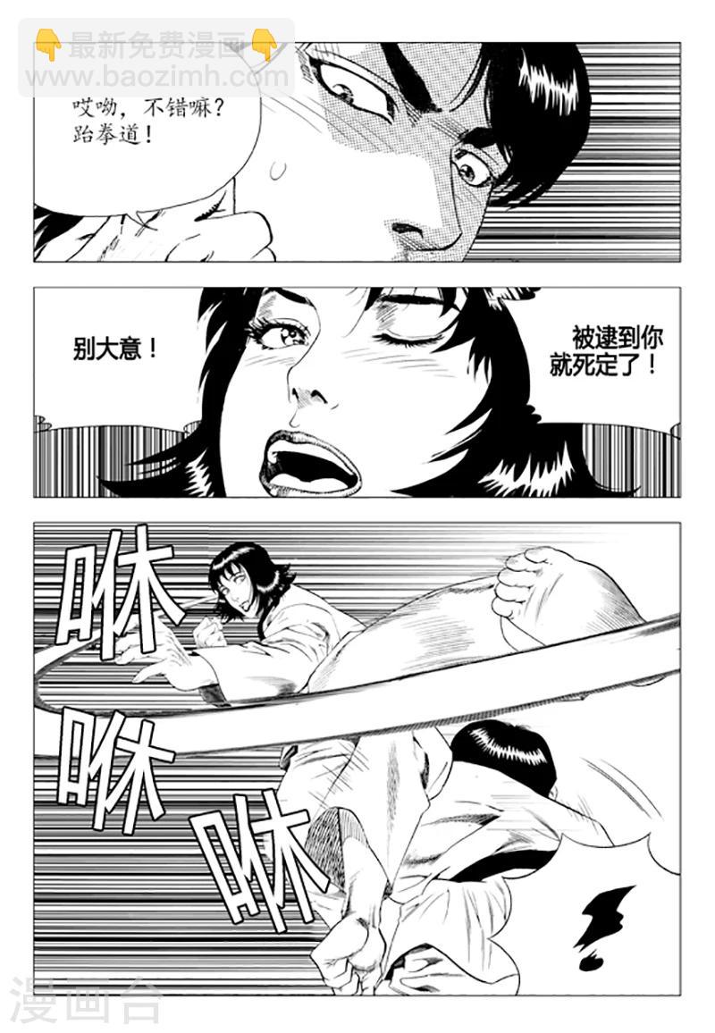 第79话(1/2)-第79话